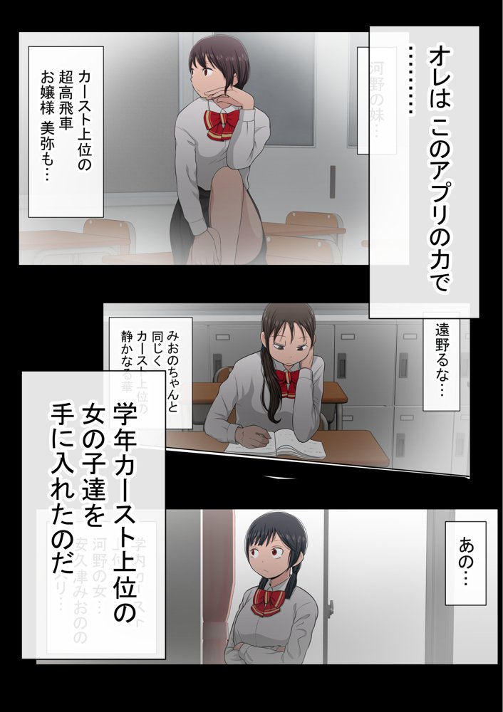 わらしべおま〇こ！ヤれる子つなぎの性生活4 無料エロ漫画 raw エロ同人誌画像 006