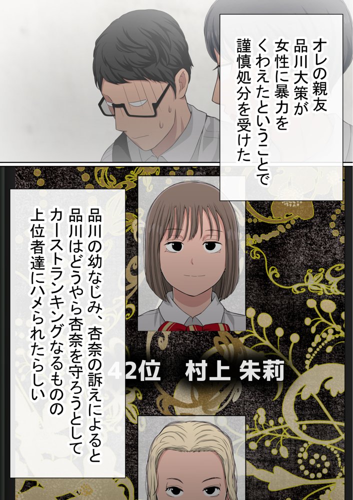 わらしべおま〇こ！ヤれる子つなぎの性生活4 無料エロ漫画 raw エロ同人誌画像 008