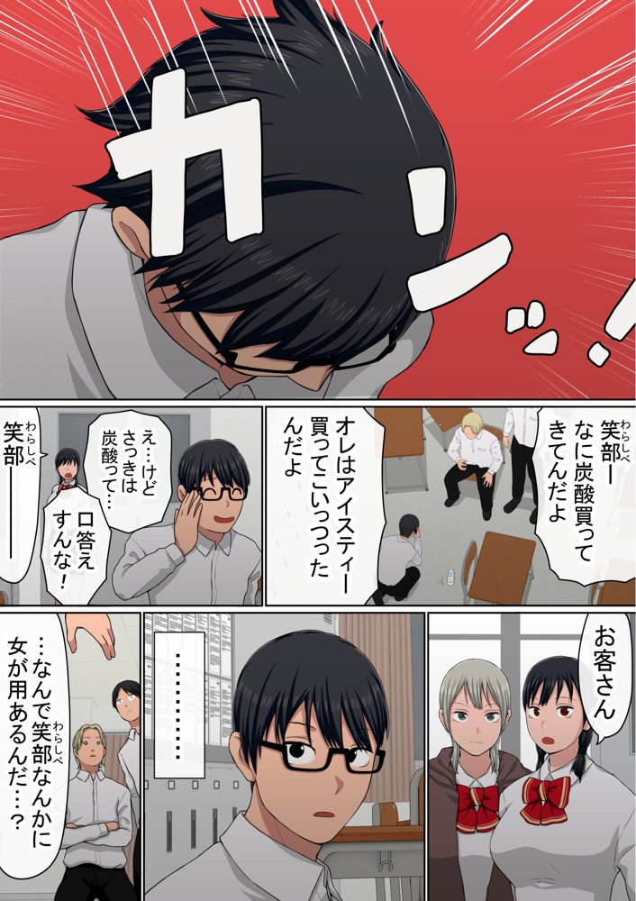 わらしべおま〇こ！ヤれる子つなぎの性生活4 無料エロ漫画 raw エロ同人誌画像 010