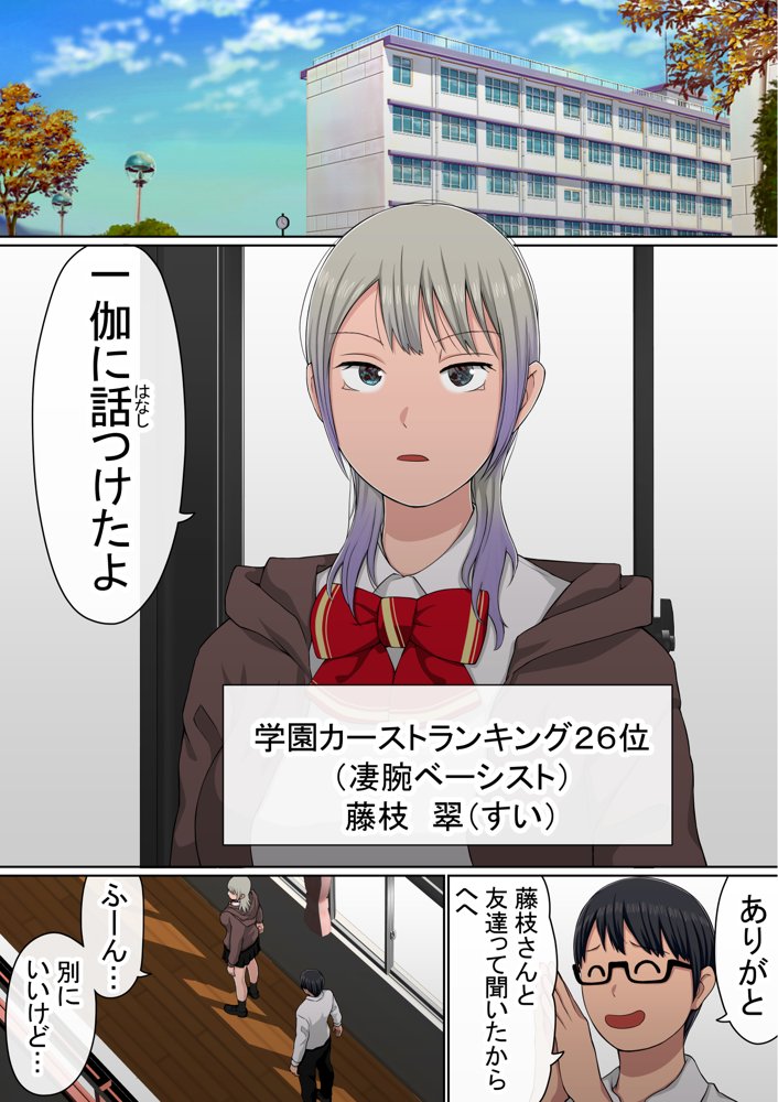 わらしべおま〇こ！ヤれる子つなぎの性生活4 無料エロ漫画 raw エロ同人誌画像 011