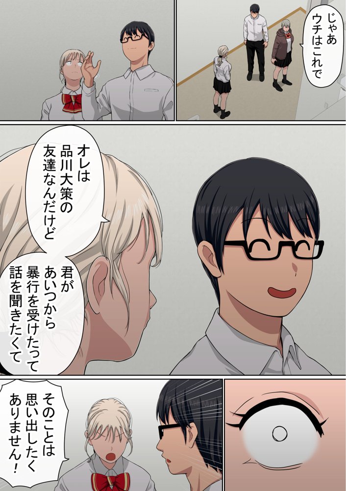 わらしべおま〇こ！ヤれる子つなぎの性生活4 無料エロ漫画 raw エロ同人誌画像 013