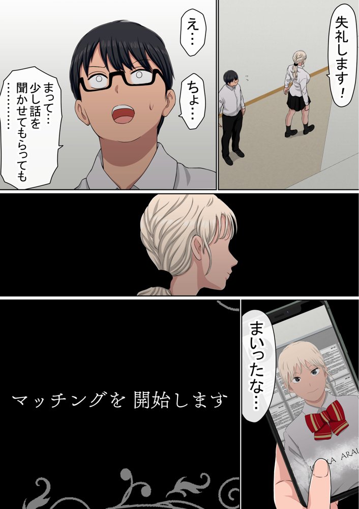わらしべおま〇こ！ヤれる子つなぎの性生活4 無料エロ漫画 raw エロ同人誌画像 014
