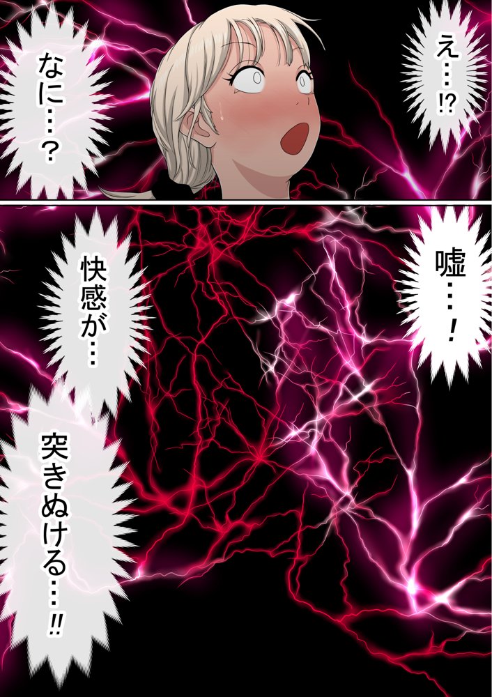 わらしべおま〇こ！ヤれる子つなぎの性生活4 無料エロ漫画 raw エロ同人誌画像 016