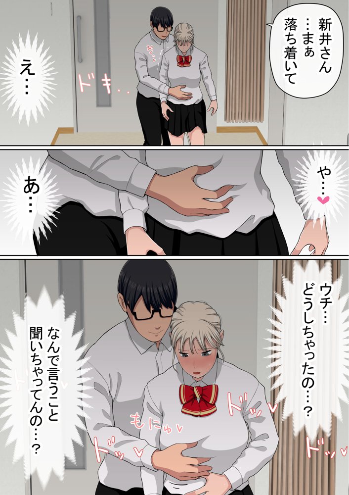わらしべおま〇こ！ヤれる子つなぎの性生活4 無料エロ漫画 raw エロ同人誌画像 017