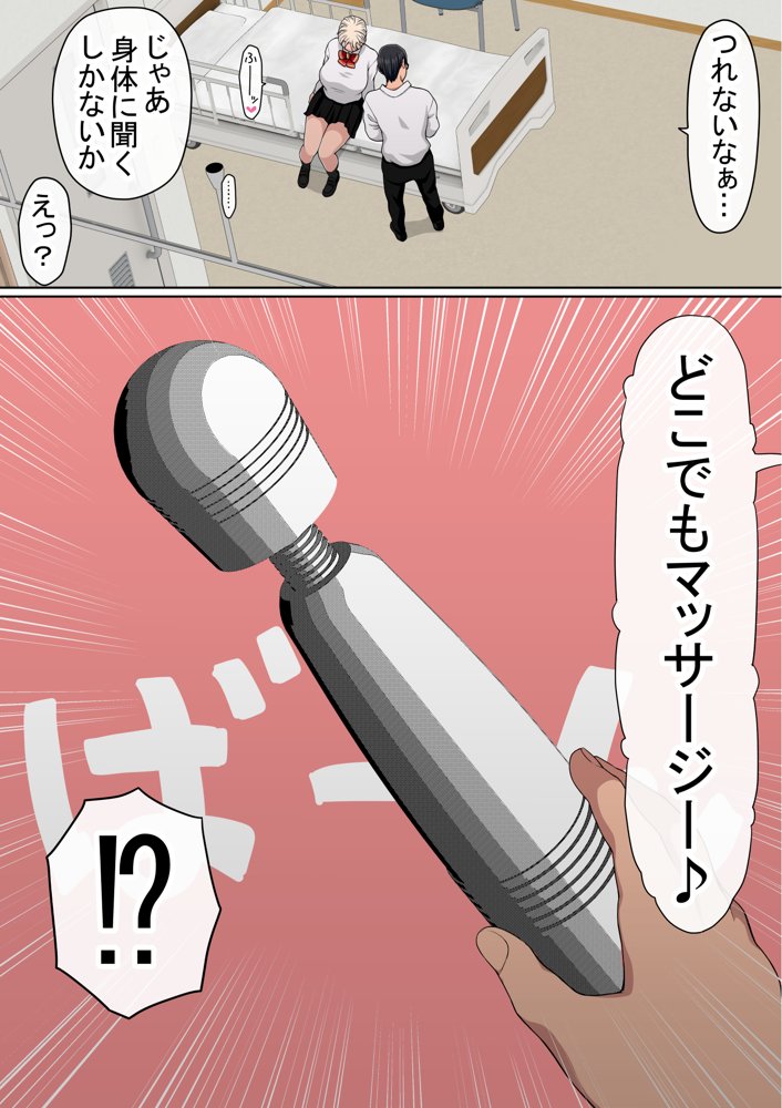 わらしべおま〇こ！ヤれる子つなぎの性生活4 無料エロ漫画 raw エロ同人誌画像 020