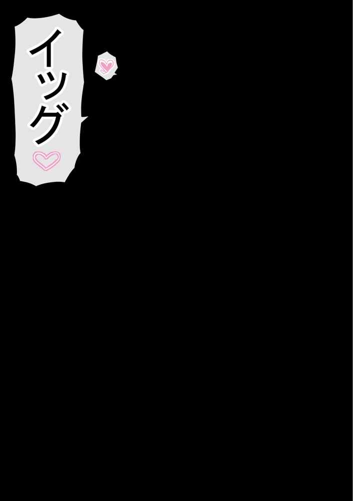 わらしべおま〇こ！ヤれる子つなぎの性生活4 無料エロ漫画 raw エロ同人誌画像 022