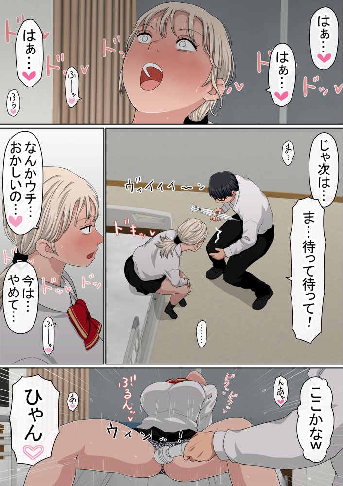 わらしべおま〇こ！ヤれる子つなぎの性生活4 無料エロ漫画 raw エロ同人誌画像 023