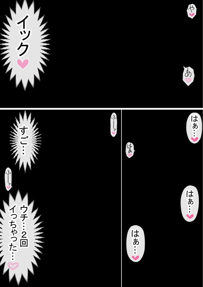 わらしべおま〇こ！ヤれる子つなぎの性生活4 無料エロ漫画 raw エロ同人誌画像 025