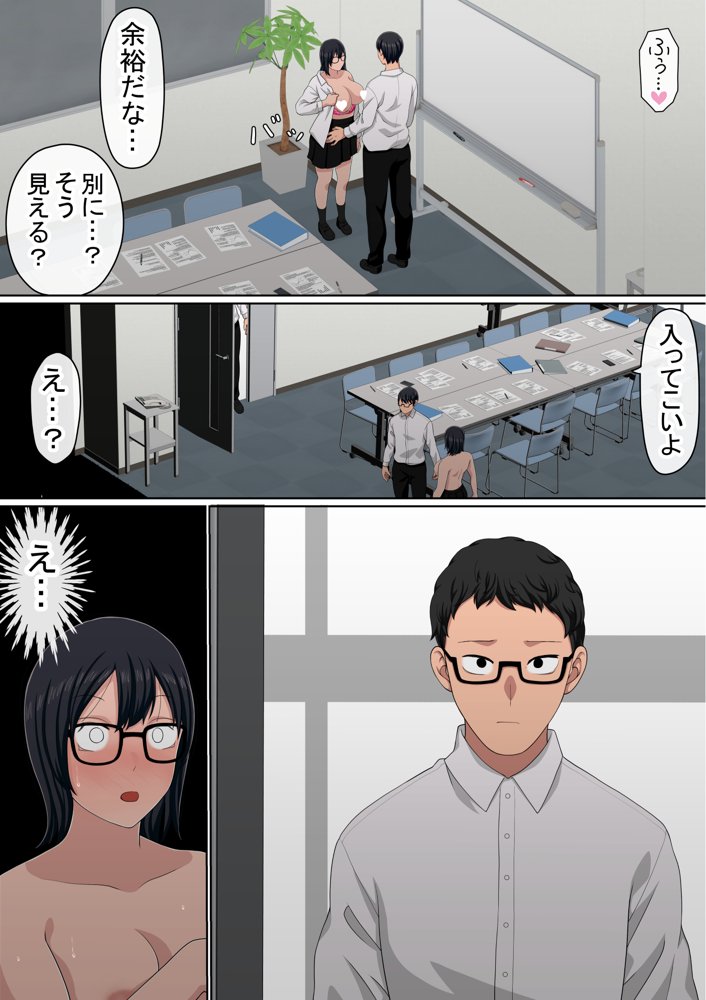 わらしべおま〇こ！ヤれる子つなぎの性生活4 無料エロ漫画 raw エロ同人誌画像 029