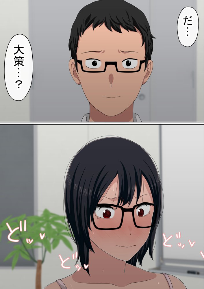 わらしべおま〇こ！ヤれる子つなぎの性生活4 無料エロ漫画 raw エロ同人誌画像 030