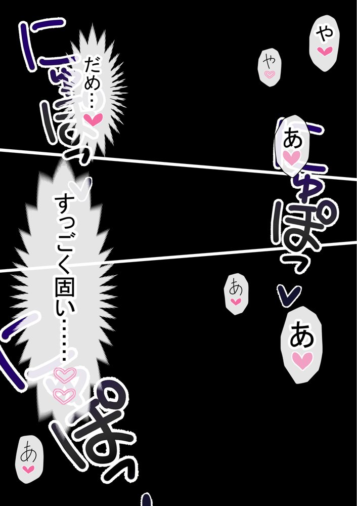 わらしべおま〇こ！ヤれる子つなぎの性生活4 無料エロ漫画 raw エロ同人誌画像 034
