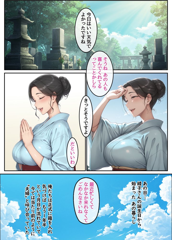 欲求不満を隠し続けてきた未亡人女将と汗だくで求め合う温泉宿の夜2 無料エロ漫画 raw エロ同人誌画像 001