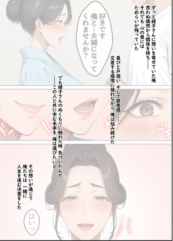 欲求不満を隠し続けてきた未亡人女将と汗だくで求め合う温泉宿の夜2 無料エロ漫画 raw エロ同人誌画像 002