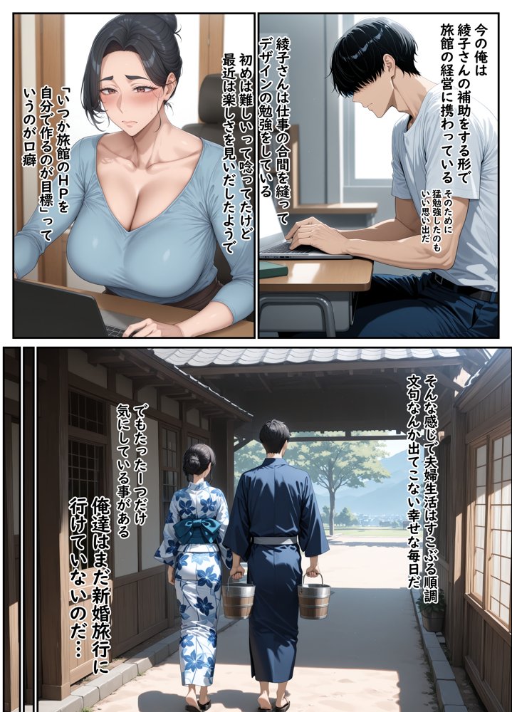 欲求不満を隠し続けてきた未亡人女将と汗だくで求め合う温泉宿の夜2 無料エロ漫画 raw エロ同人誌画像 004
