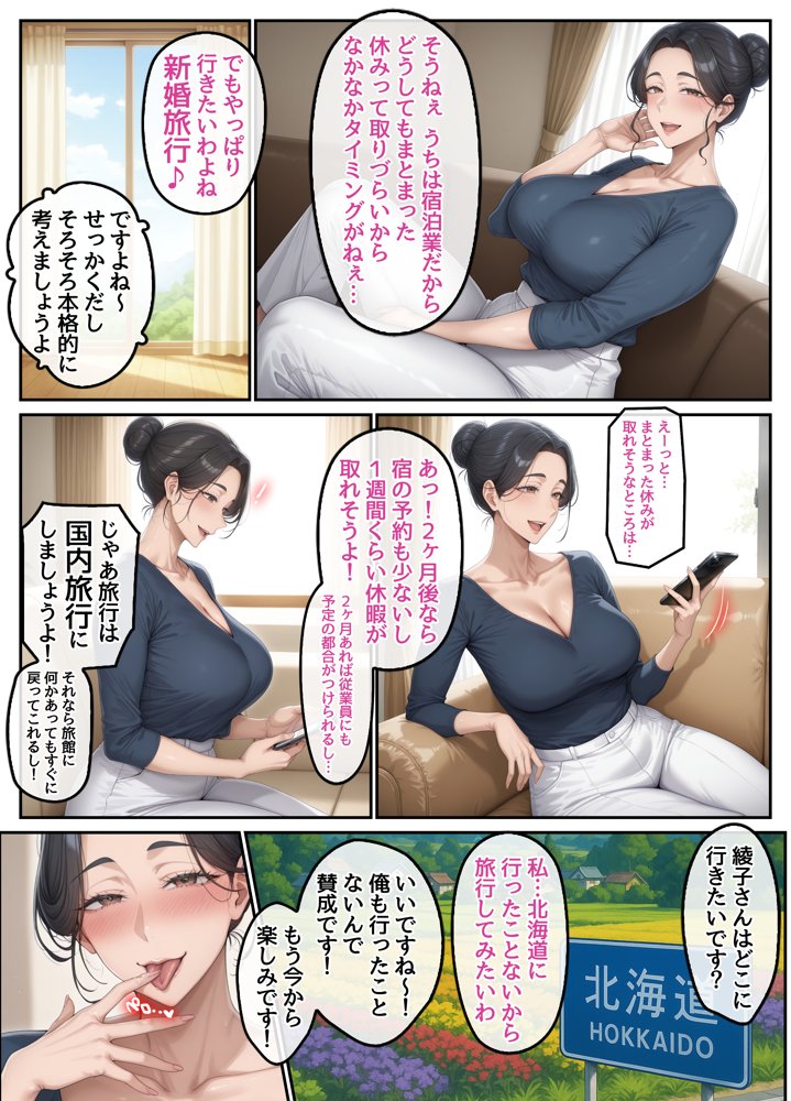 欲求不満を隠し続けてきた未亡人女将と汗だくで求め合う温泉宿の夜2 無料エロ漫画 raw エロ同人誌画像 005