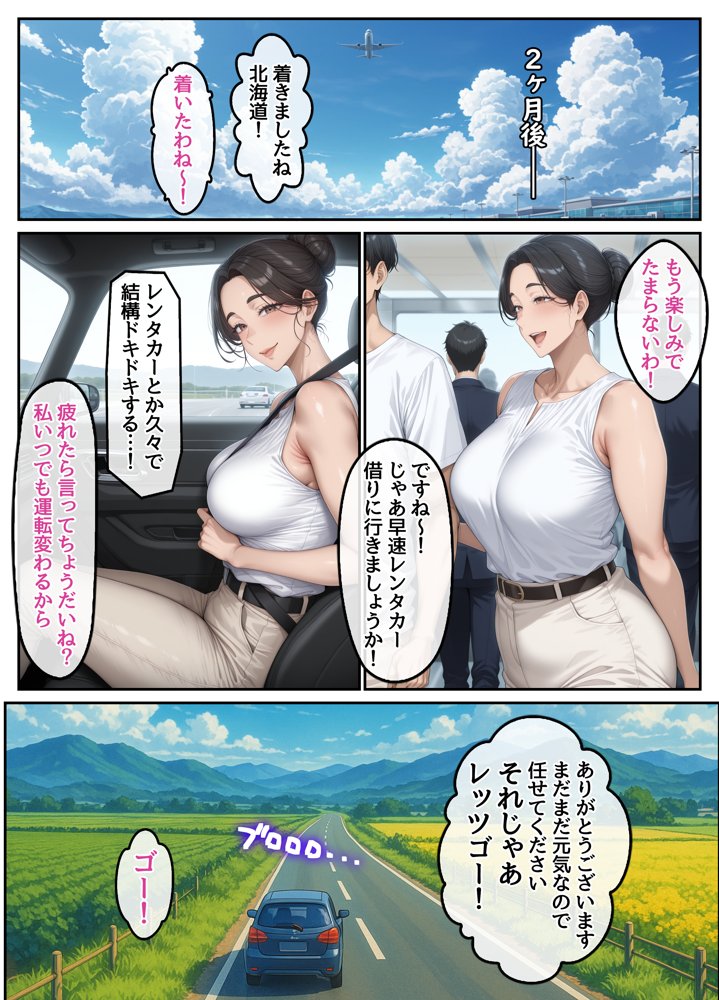 欲求不満を隠し続けてきた未亡人女将と汗だくで求め合う温泉宿の夜2 無料エロ漫画 raw エロ同人誌画像 009