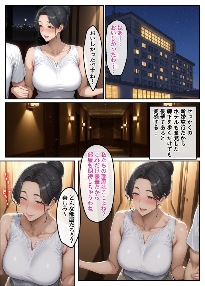 欲求不満を隠し続けてきた未亡人女将と汗だくで求め合う温泉宿の夜2 無料エロ漫画 raw エロ同人誌画像 011