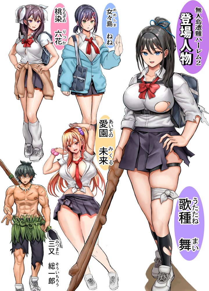 無人島遭難ハーレム2 無料エロ漫画 raw エロ同人誌画像 003