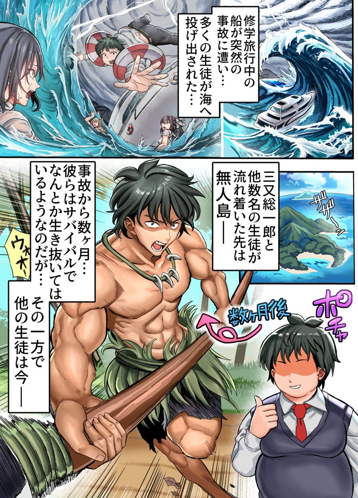無人島遭難ハーレム2 無料エロ漫画 raw エロ同人誌画像 004