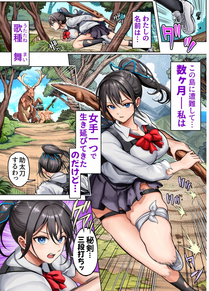 無人島遭難ハーレム2 無料エロ漫画 raw エロ同人誌画像 006