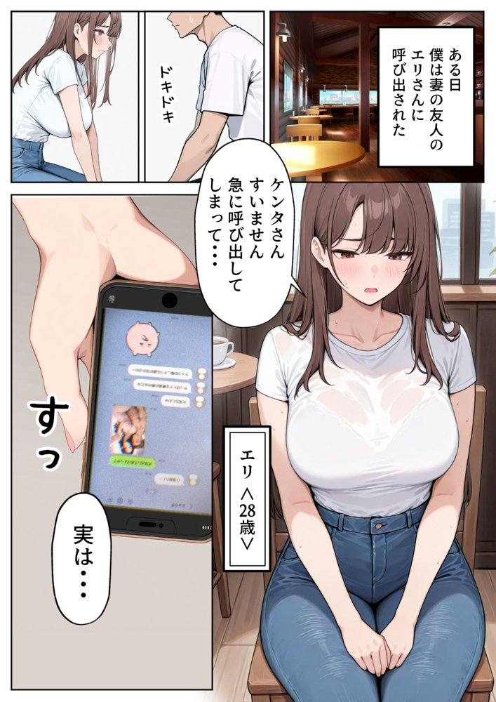 陥没乳首の人妻を寝取る  壊れた関係〜結ばれた愛 無料エロ漫画 raw エロ同人誌画像 005