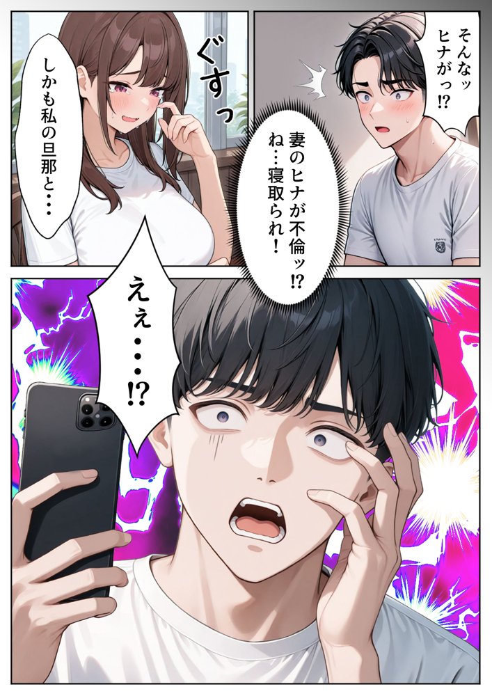 陥没乳首の人妻を寝取る  壊れた関係〜結ばれた愛 無料エロ漫画 raw エロ同人誌画像 007