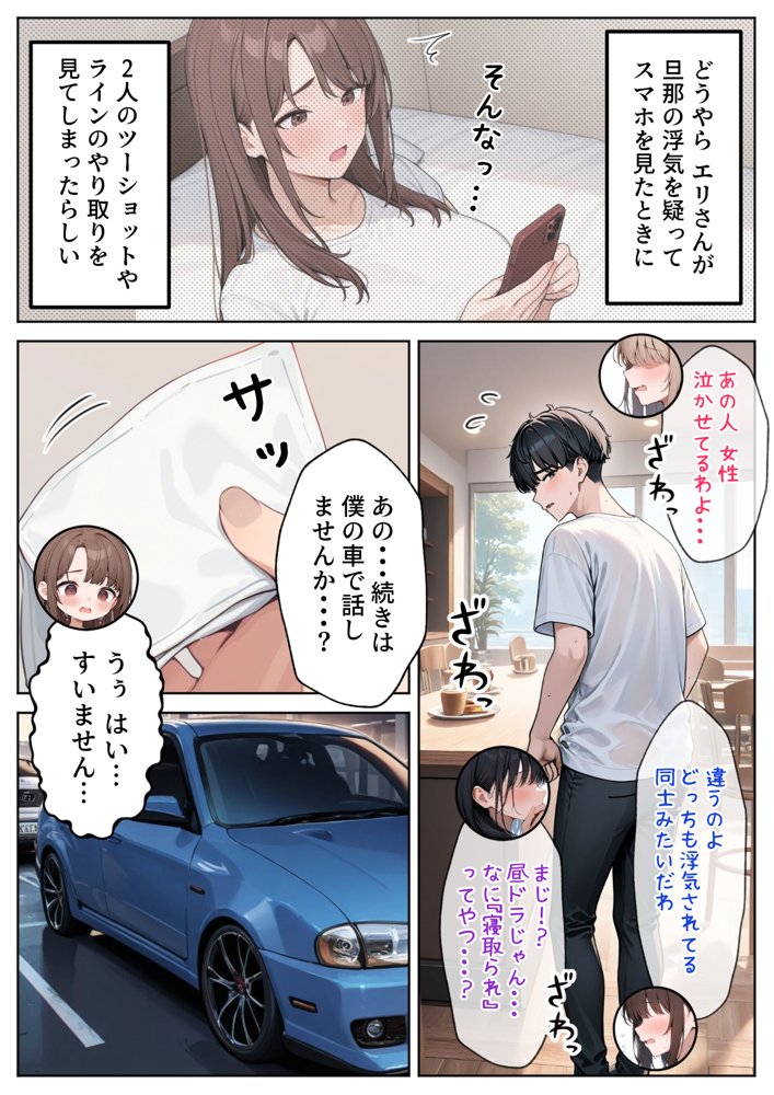 陥没乳首の人妻を寝取る  壊れた関係〜結ばれた愛 無料エロ漫画 raw エロ同人誌画像 008