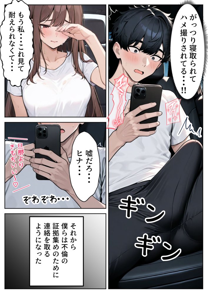 陥没乳首の人妻を寝取る  壊れた関係〜結ばれた愛 無料エロ漫画 raw エロ同人誌画像 010
