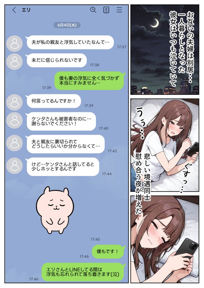 陥没乳首の人妻を寝取る  壊れた関係〜結ばれた愛 無料エロ漫画 raw エロ同人誌画像 011