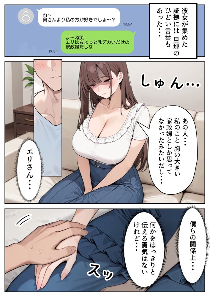 陥没乳首の人妻を寝取る  壊れた関係〜結ばれた愛 無料エロ漫画 raw エロ同人誌画像 017