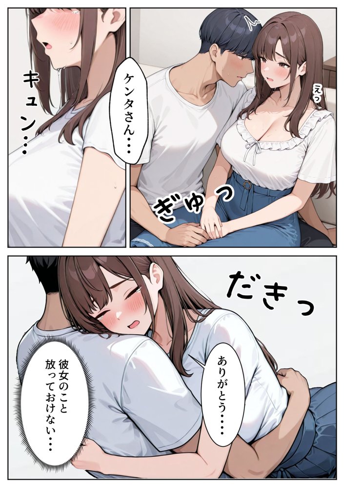 陥没乳首の人妻を寝取る  壊れた関係〜結ばれた愛 無料エロ漫画 raw エロ同人誌画像 018