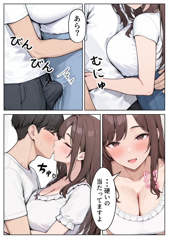 陥没乳首の人妻を寝取る  壊れた関係〜結ばれた愛 無料エロ漫画 raw エロ同人誌画像 019