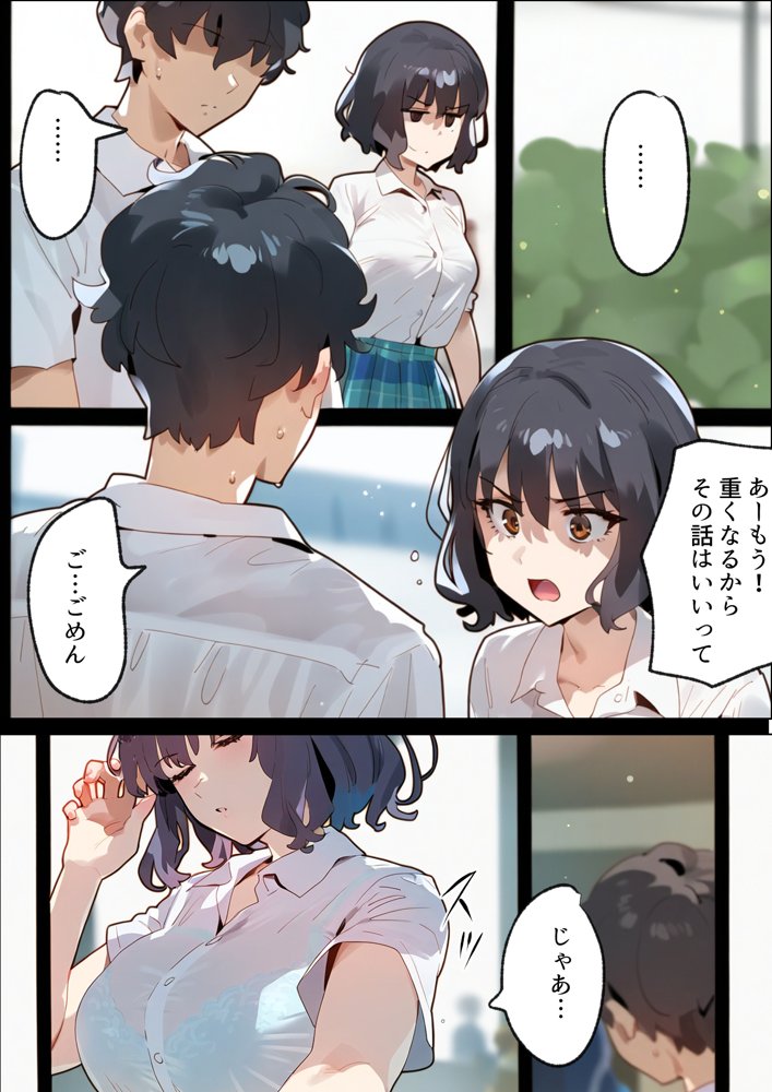 托卵命日！種付義父さん家の義妹にされ寝取られた幼馴染-母親再婚。幼馴染巨乳女子は実父の命日に嫌いな男達（義父＆義兄）に寝取られ孕まされる話 無料エロ漫画 raw エロ同人誌画像 010