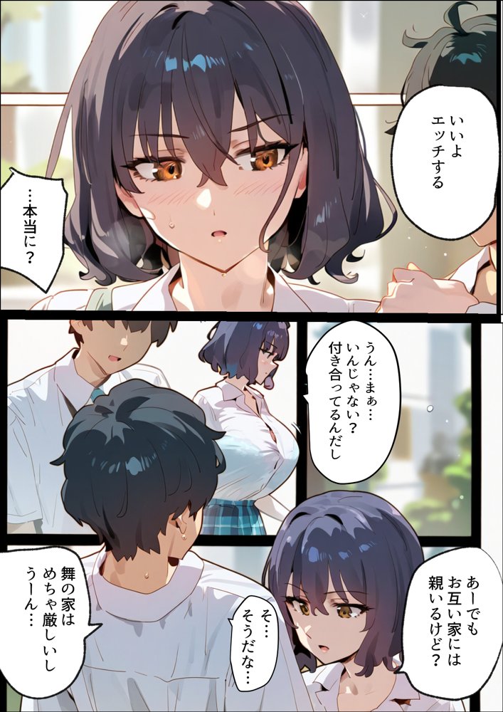 托卵命日！種付義父さん家の義妹にされ寝取られた幼馴染-母親再婚。幼馴染巨乳女子は実父の命日に嫌いな男達（義父＆義兄）に寝取られ孕まされる話 無料エロ漫画 raw エロ同人誌画像 011