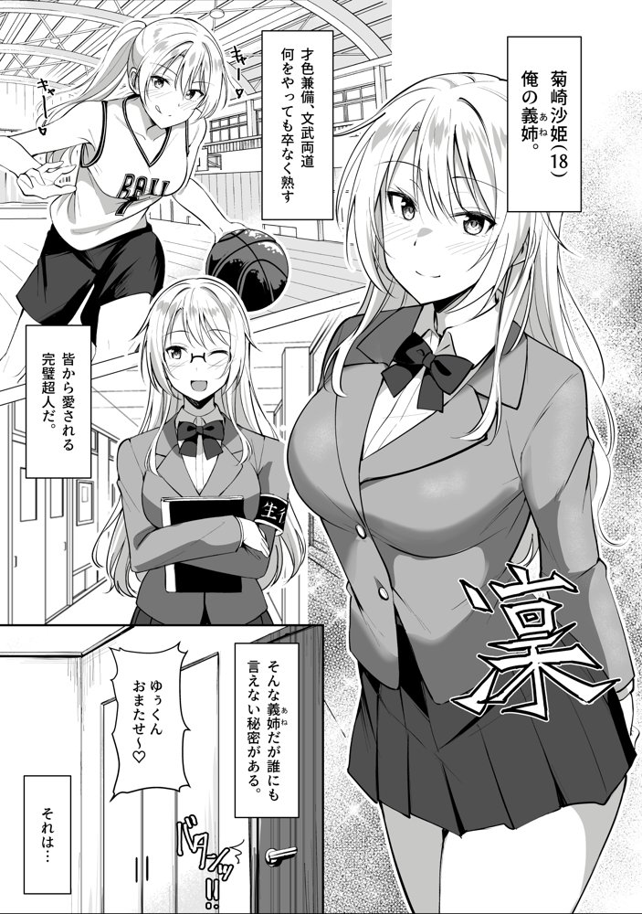義姉（あね）が俺とHするために女の子を連れてくる 無料エロ漫画 raw エロ同人誌画像 005