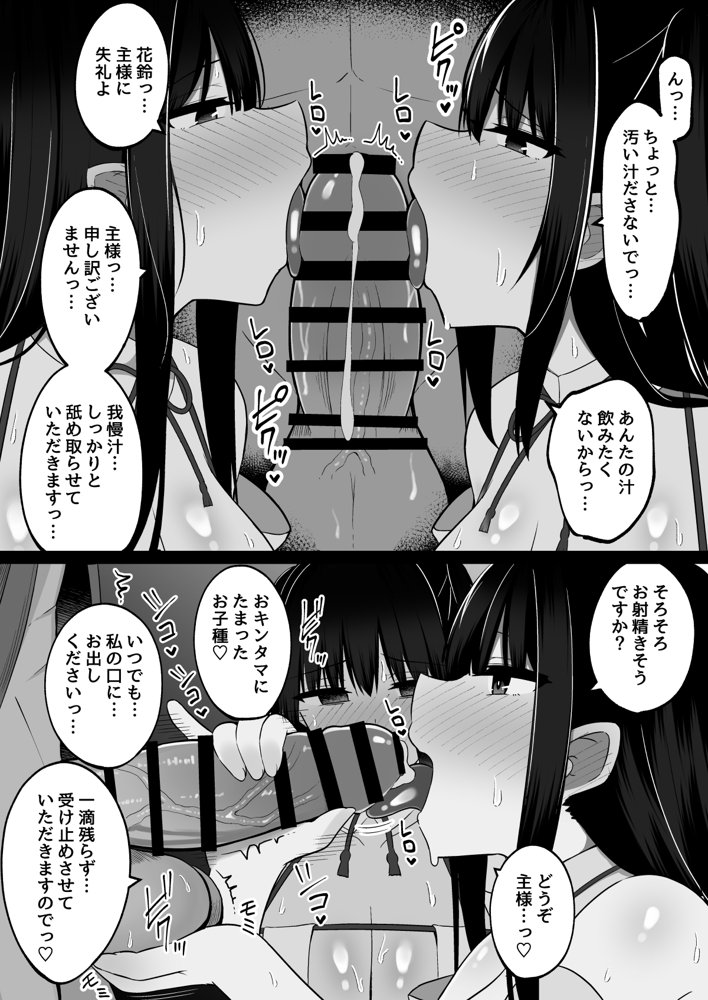淫神ノ巫女〜村の掟で勃起ちんぽに逆らえないでか乳巫女姉妹と神社に閉じ込められ…勃起しまくり種付けしまくりの3日間 無料エロ漫画 raw エロ同人誌画像 012