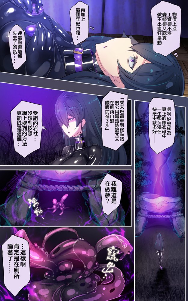 淫神様にラバー人外牝牛にされて快楽のこと以外考えられなくなるまんがーシロハダの呪肉ー 無料エロ漫画 raw エロ同人誌画像 033