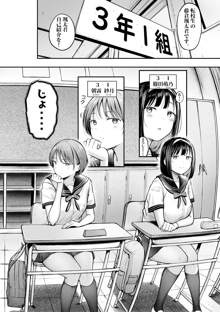 転校先のド田舎でクラスの彼女候補たちが全員発情期すぎる 無料エロ漫画 raw
