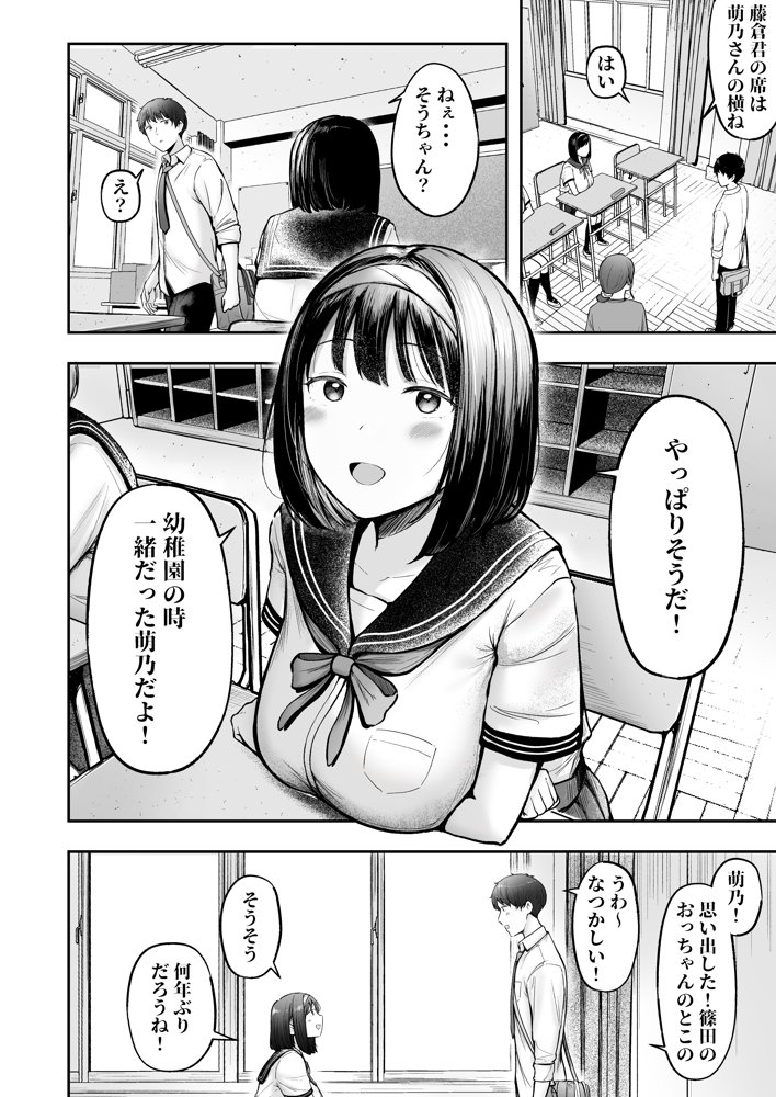 転校先のド田舎でクラスの彼女候補たちが全員発情期すぎる 無料エロ漫画 raw