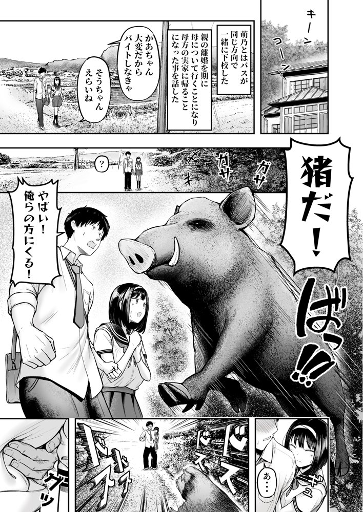 転校先のド田舎でクラスの彼女候補たちが全員発情期すぎる 無料エロ漫画 raw