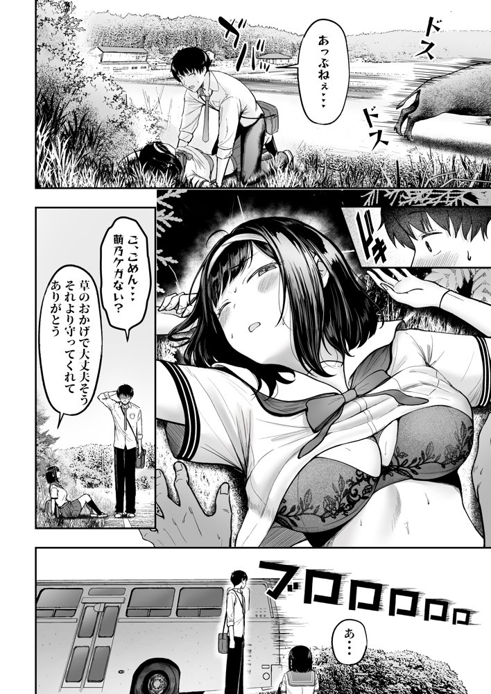 転校先のド田舎でクラスの彼女候補たちが全員発情期すぎる 無料エロ漫画 raw