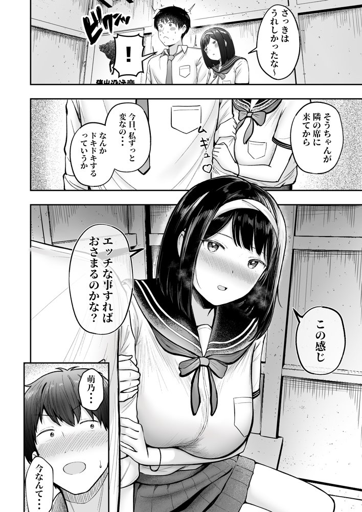 転校先のド田舎でクラスの彼女候補たちが全員発情期すぎる 無料エロ漫画 raw