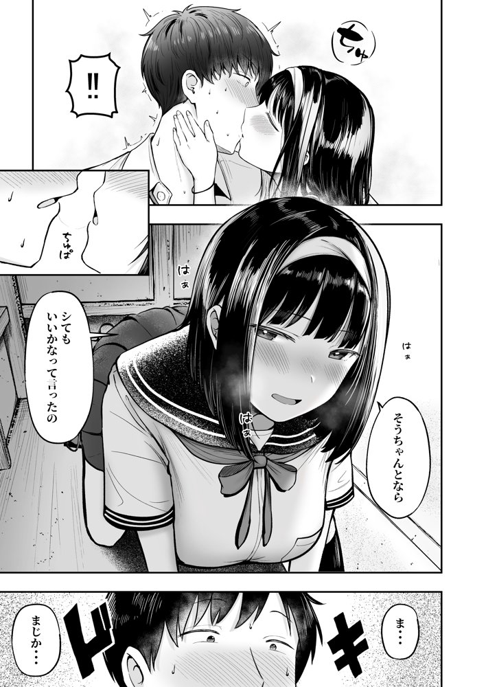 転校先のド田舎でクラスの彼女候補たちが全員発情期すぎる 無料エロ漫画 raw