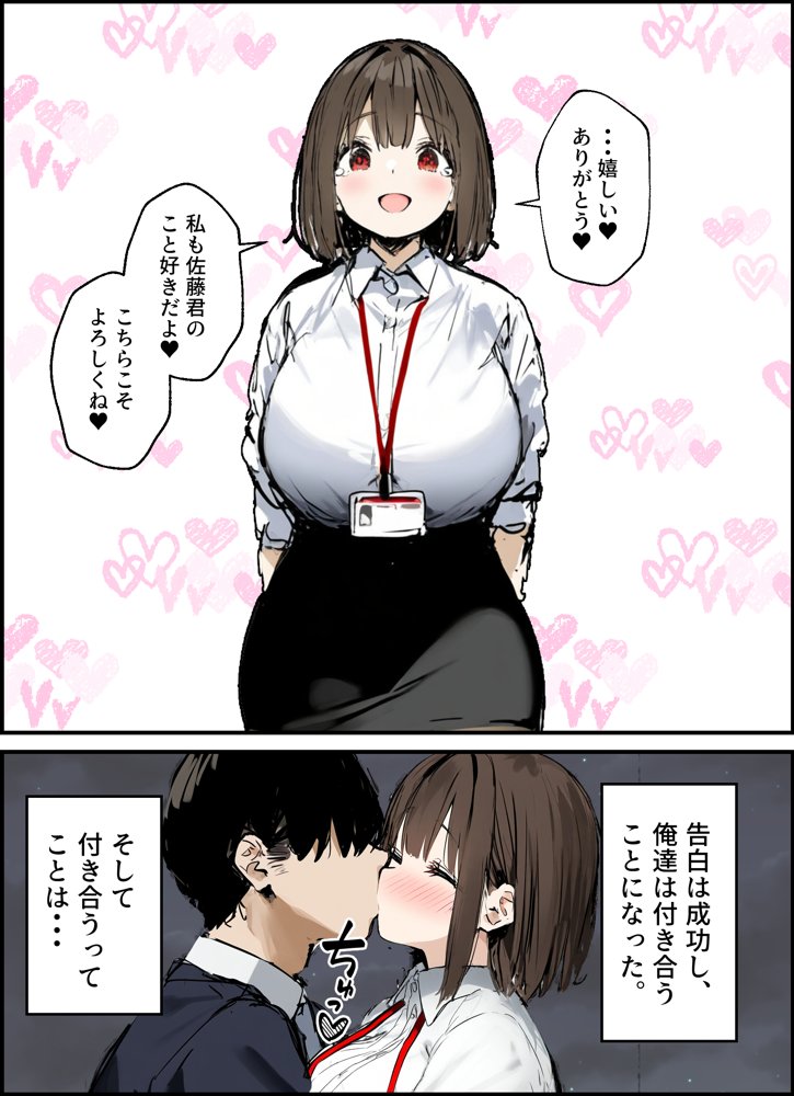 皆が狙ってる新卒ちゃんを寝取らせてみた 総集編【1〜4話】＋総集編限定話【1〜3話】 無料エロ漫画 raw エロ同人誌画像 006