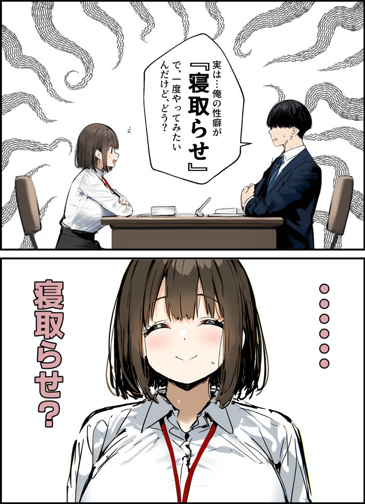 皆が狙ってる新卒ちゃんを寝取らせてみた 総集編【1〜4話】＋総集編限定話【1〜3話】 無料エロ漫画 raw エロ同人誌画像 017