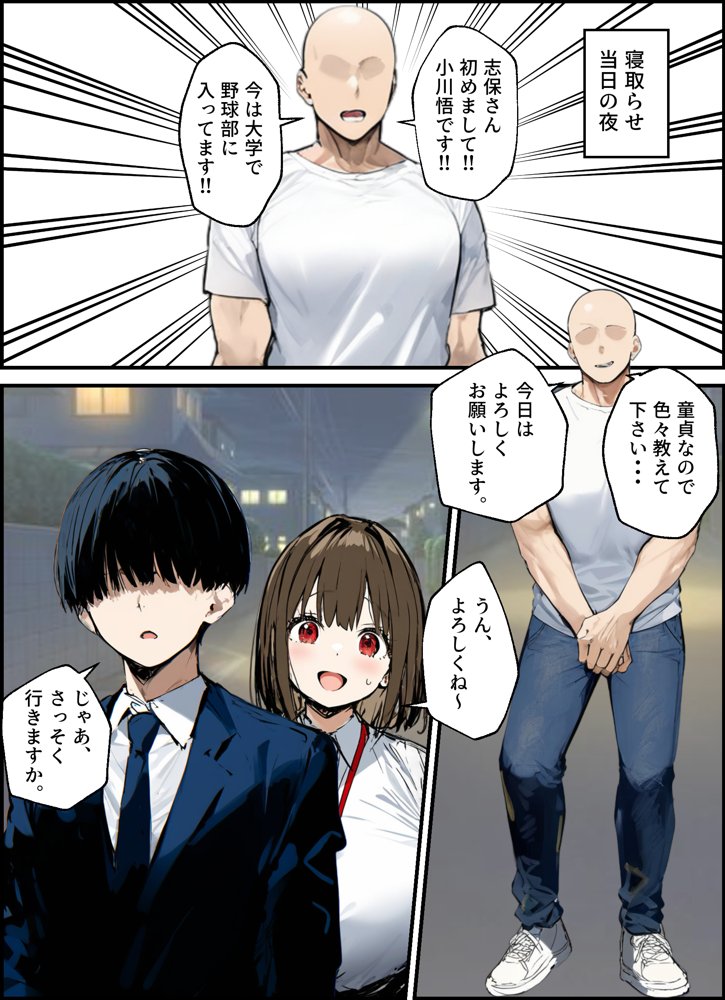 皆が狙ってる新卒ちゃんを寝取らせてみた 総集編【1〜4話】＋総集編限定話【1〜3話】 無料エロ漫画 raw エロ同人誌画像 028