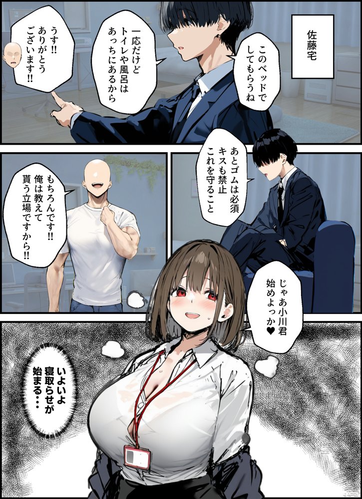 皆が狙ってる新卒ちゃんを寝取らせてみた 総集編【1〜4話】＋総集編限定話【1〜3話】 無料エロ漫画 raw エロ同人誌画像 029