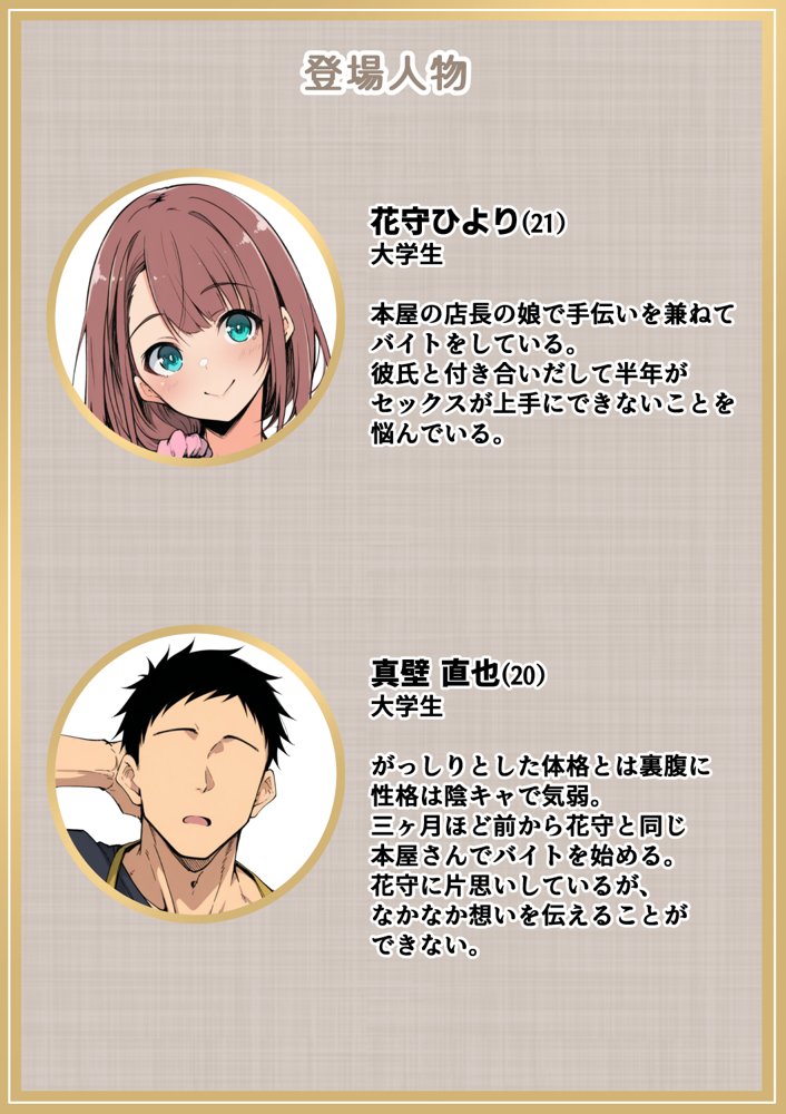 ずっと好きだった先輩から彼氏の相談をされるので、エロ同人を教えたら性指導することになった話 無料エロ漫画 raw エロ同人誌画像 003