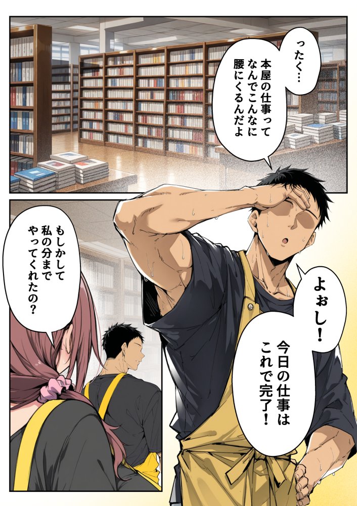 ずっと好きだった先輩から彼氏の相談をされるので、エロ同人を教えたら性指導することになった話 無料エロ漫画 raw エロ同人誌画像 004