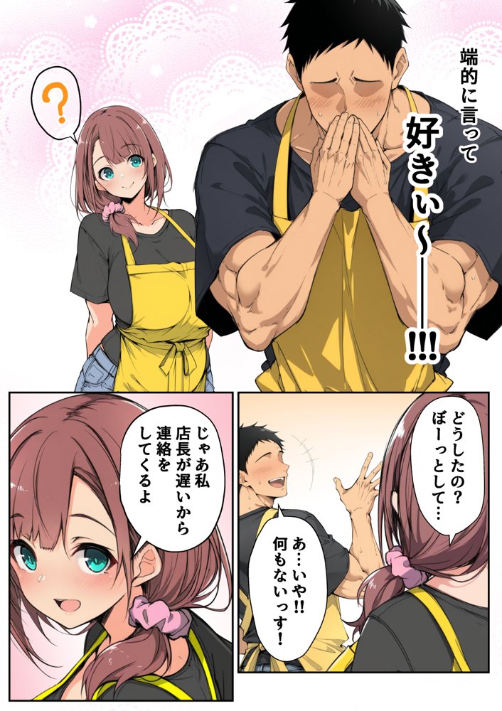 ずっと好きだった先輩から彼氏の相談をされるので、エロ同人を教えたら性指導することになった話 無料エロ漫画 raw エロ同人誌画像 007